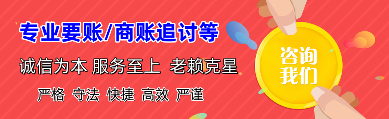东昌府收债公司